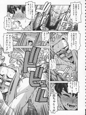[ひぢりれい] アブナイ悦子先生_039