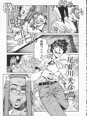 [ひぢりれい] アブナイ悦子先生_027