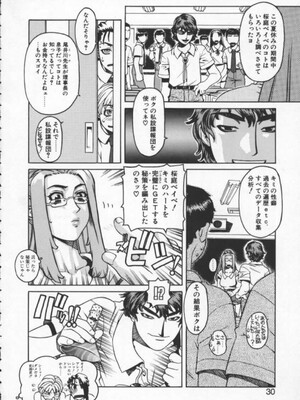 [ひぢりれい] アブナイ悦子先生_028