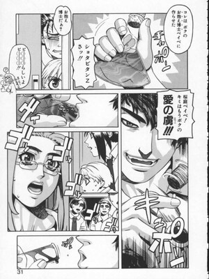 [ひぢりれい] アブナイ悦子先生_029