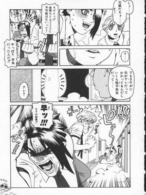 [ひぢりれい] アブナイ悦子先生_031