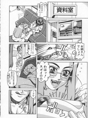 [ひぢりれい] アブナイ悦子先生_032
