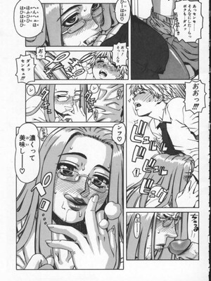 [ひぢりれい] アブナイ悦子先生_015