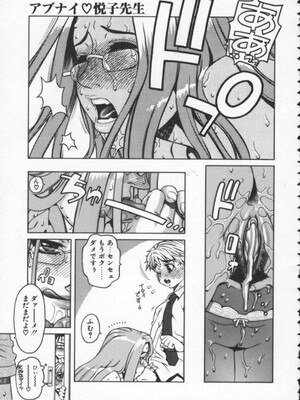 [ひぢりれい] アブナイ悦子先生_021