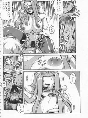 [ひぢりれい] アブナイ悦子先生_022
