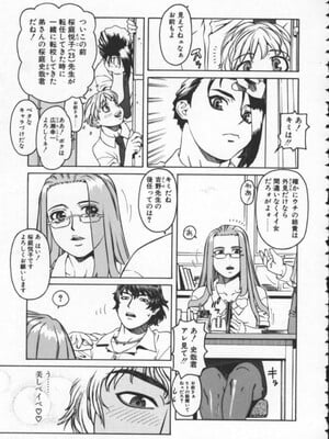 [ひぢりれい] アブナイ悦子先生_007