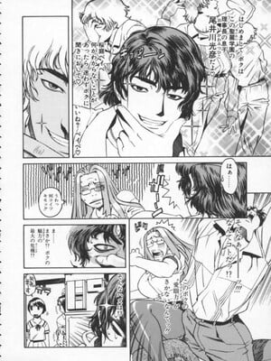 [ひぢりれい] アブナイ悦子先生_008