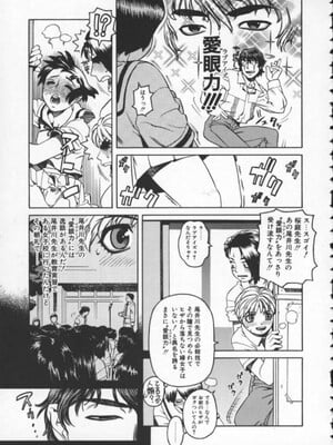[ひぢりれい] アブナイ悦子先生_009