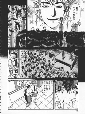 [ひぢりれい] アブナイ悦子先生_010