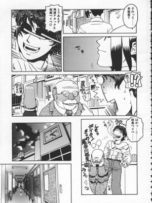 [ひぢりれい] アブナイ悦子先生_011