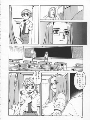 [ひぢりれい] アブナイ悦子先生_012