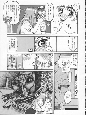 [ひぢりれい] アブナイ悦子先生_013