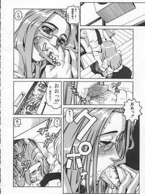 [ひぢりれい] アブナイ悦子先生_014