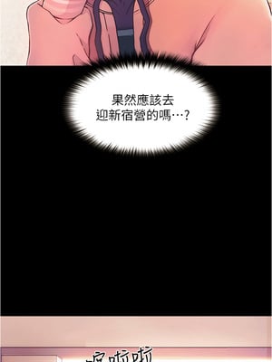大學騎遇記 1-40話[完結]_01_04
