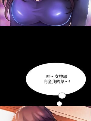大學騎遇記 1-40話[完結]_01_07