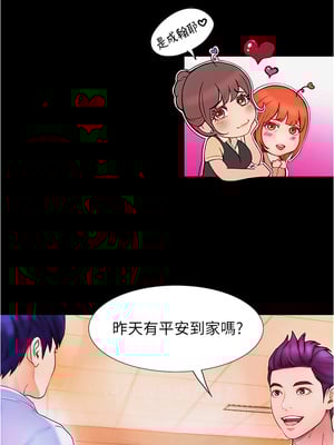 大學騎遇記 1-40話[完結]_01_08