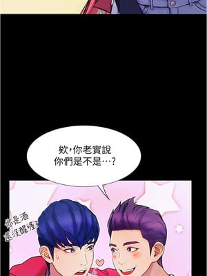 大學騎遇記 1-40話[完結]_01_10