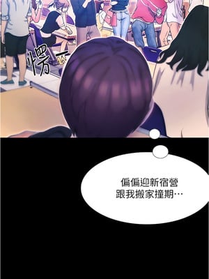 大學騎遇記 1-40話[完結]_01_12