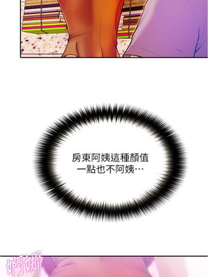 大學騎遇記 1-40話[完結]_01_18
