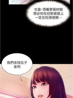 大學騎遇記 1-40話[完結]_01_21