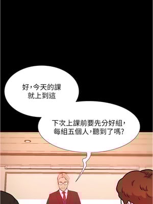 大學騎遇記 1-40話[完結]_01_33