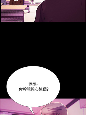 大學騎遇記 1-40話[完結]_01_35