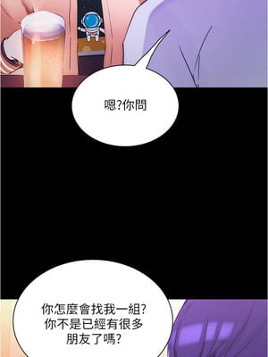 大學騎遇記 1-40話[完結]_01_47