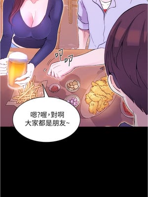 大學騎遇記 1-40話[完結]_01_48