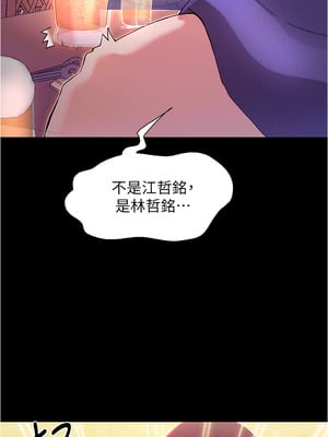 大學騎遇記 1-40話[完結]_01_49