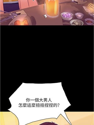 大學騎遇記 1-40話[完結]_01_50