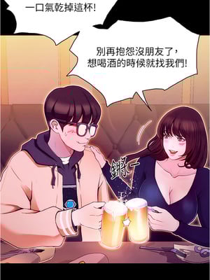 大學騎遇記 1-40話[完結]_01_51