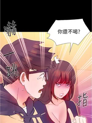 大學騎遇記 1-40話[完結]_01_53