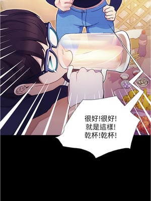 大學騎遇記 1-40話[完結]_01_54