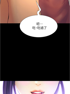 大學騎遇記 1-40話[完結]_01_66