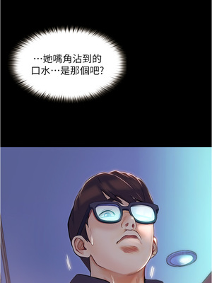大學騎遇記 1-40話[完結]_01_67