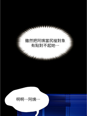 大學騎遇記 1-40話[完結]_02_14