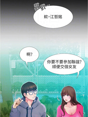 大學騎遇記 1-40話[完結]_02_17