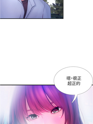 大學騎遇記 1-40話[完結]_02_19