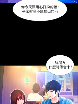 大學騎遇記 1-40話[完結]_02_22
