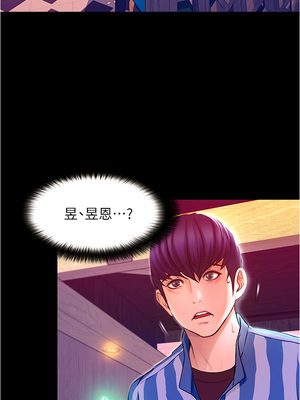 大學騎遇記 1-40話[完結]_02_24