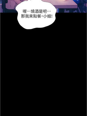 大學騎遇記 1-40話[完結]_02_28
