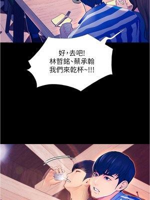 大學騎遇記 1-40話[完結]_02_34