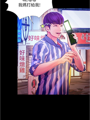 大學騎遇記 1-40話[完結]_02_46