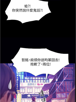 大學騎遇記 1-40話[完結]_02_47