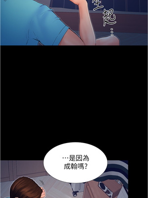 大學騎遇記 1-40話[完結]_03_02