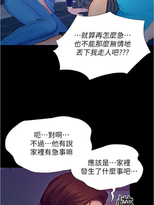 大學騎遇記 1-40話[完結]_03_04