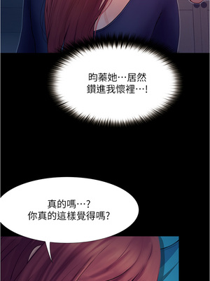 大學騎遇記 1-40話[完結]_03_06