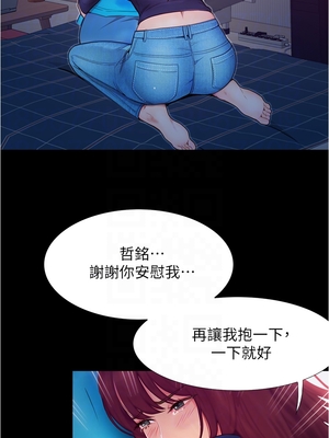 大學騎遇記 1-40話[完結]_03_07