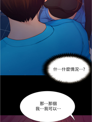 大學騎遇記 1-40話[完結]_03_10