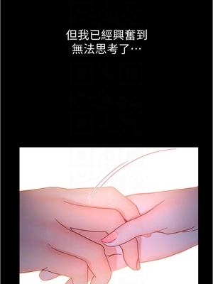 大學騎遇記 1-40話[完結]_03_17